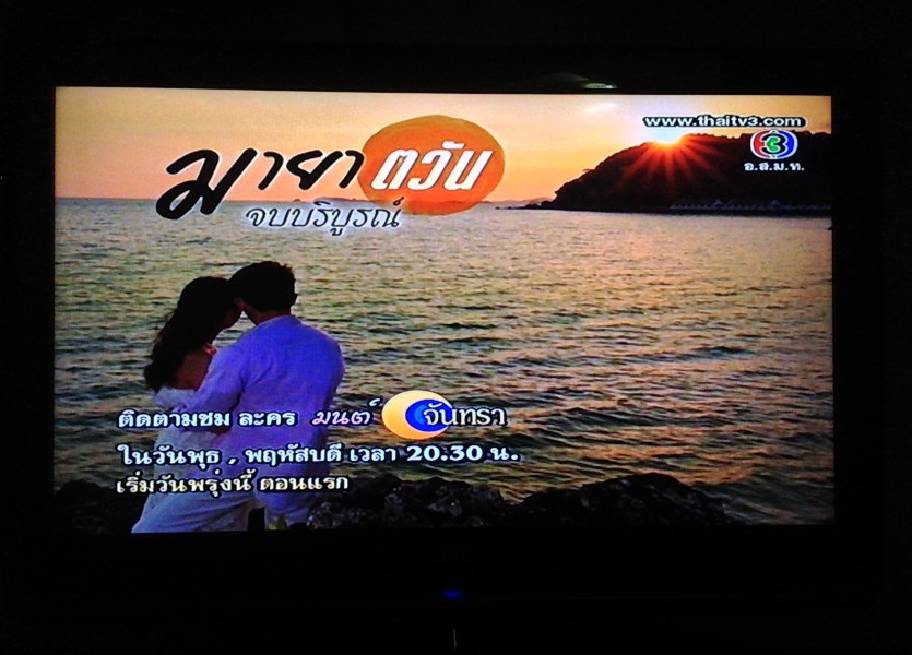 ชุดแต่งงานดารา