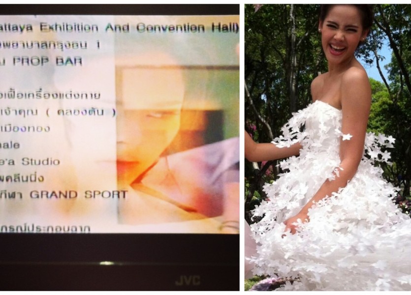 ชุดแต่งงานดารา