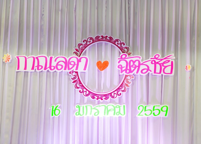 ถ่ายรูปแต่งงาน กรมสรรพาวุธทหารบก หาช่างภาพ นนทบุรี ถ่ายภาพงานแต่ง