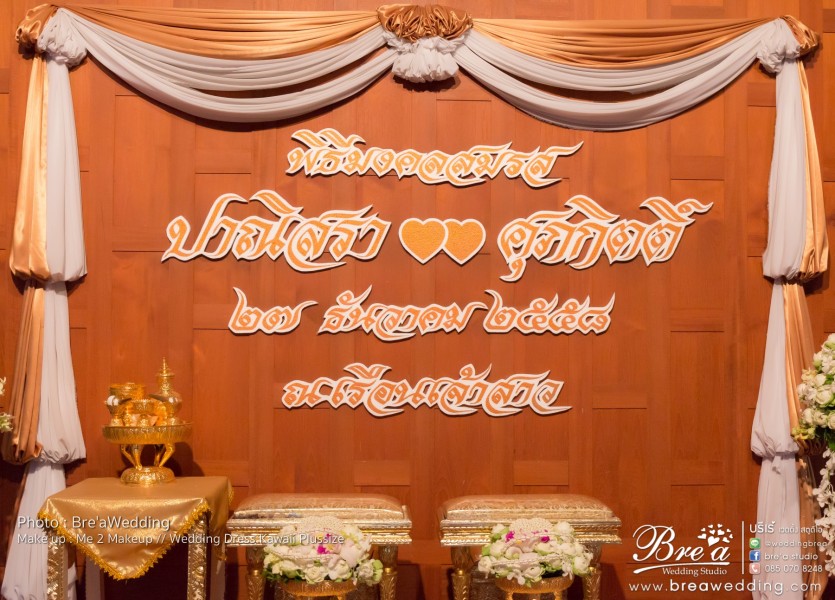 ถ่ายรูปแต่งงาน เรือนเจ้าสาว รัชวิภา หาช่างภาพ นนทบุรี ร้านชุดแต่งงาน