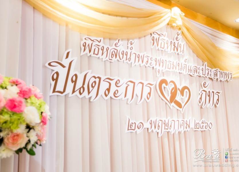 แต่งงานมิราเคิลแกรนด์,miracle grand , wedding ,ชุดแต่งงาน,ร้านเวดดิ้ง,นนทบุรี,กรุงเทพ,วิภาวดี,นักบิน