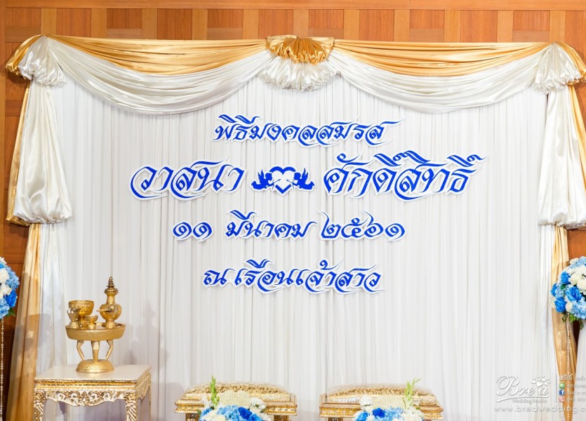 แต่งงานเรือนเจ้าสาว002พระราม๕