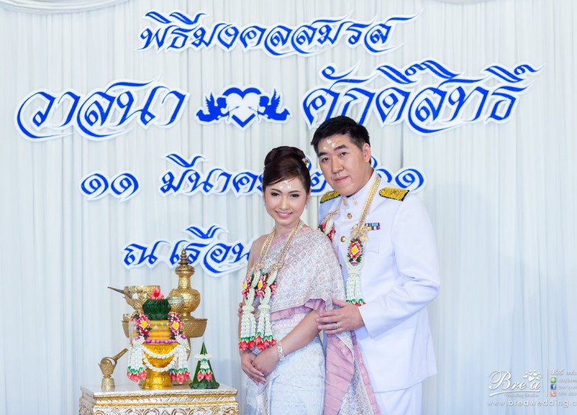 แต่งงานเรือนเจ้าสาว132พระราม๕