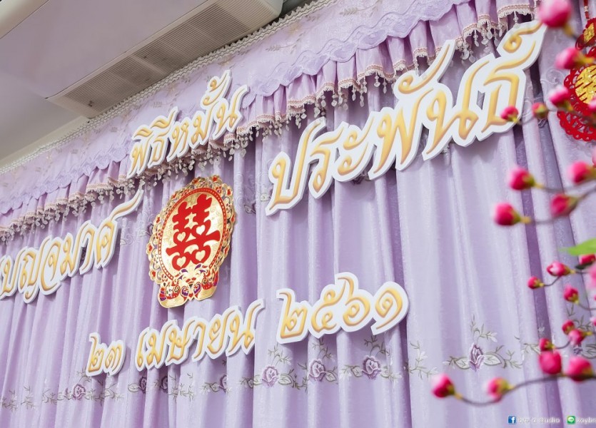 ชุดยกน้ำชา งานหมั้น ชุดแดง001 แต่งงานแบบจีน